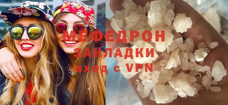 купить закладку  Шагонар  Мефедрон mephedrone 